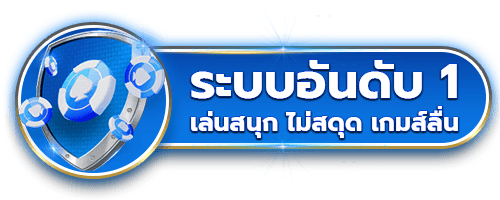 ระบบ by Jazzbet