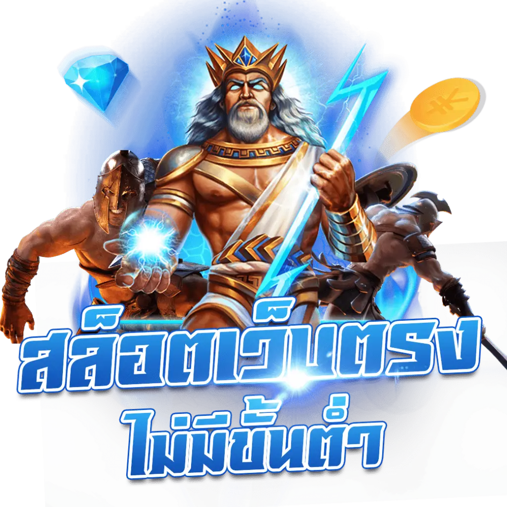 เว็บตรง by Jazzbet